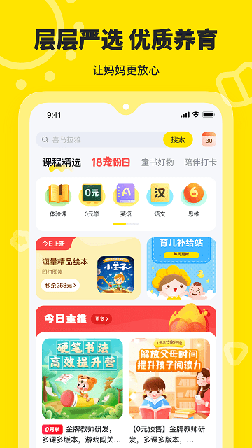 向日葵妈妈平台 v2.2.4 安卓官方版 0