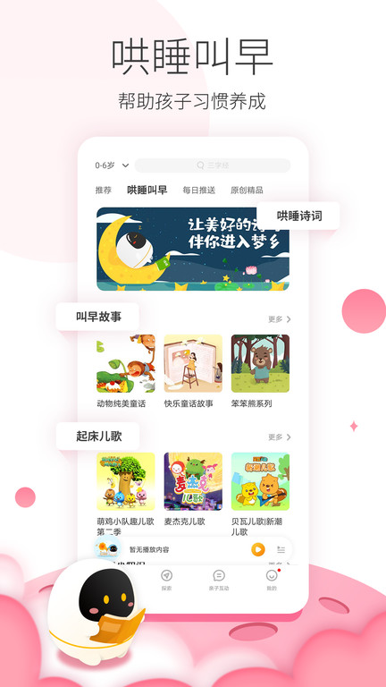 阿尔法蛋软件 v5.15.22 安卓官方版 2