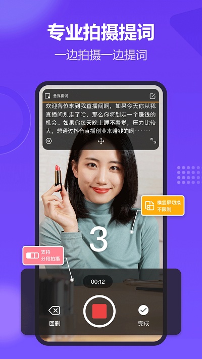 新简提词器app v2.2.7 安卓免费版 0