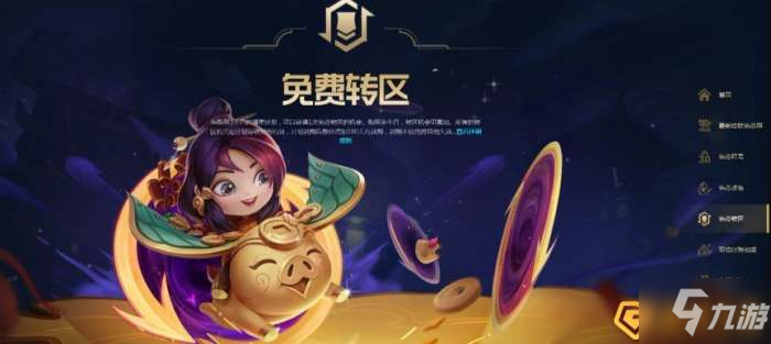 英雄联盟福星计划怎么样-福星计划增值服务内容