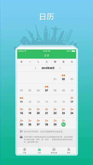 全国导游之家app手机版 v3.0.1 安卓最新版本 0