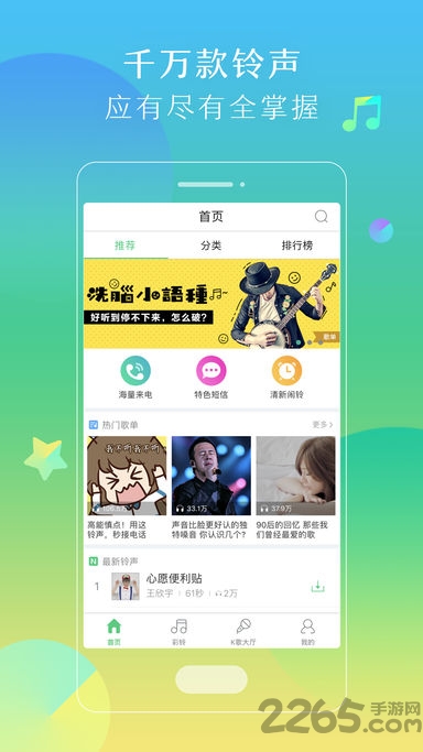 酷狗铃声苹果版 v4.0.0 ios版 3