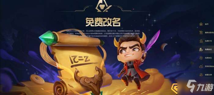 英雄联盟福星计划怎么样-福星计划增值服务内容