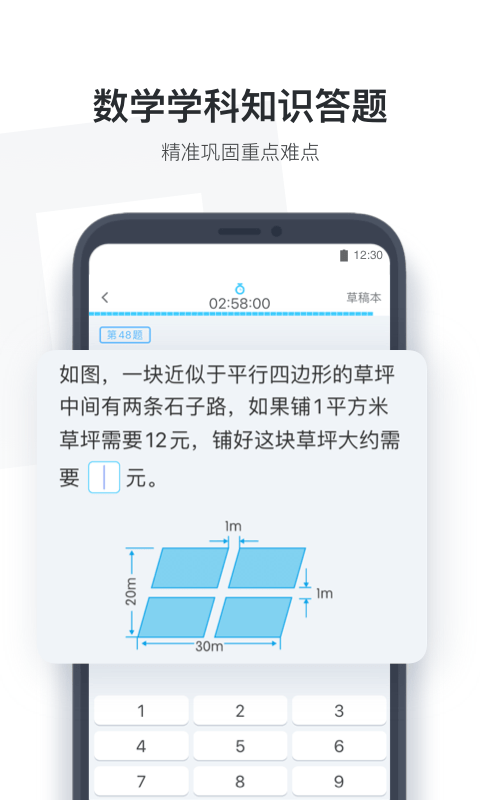 小盒学生app最新版 v4.1.86 安卓官方版 0