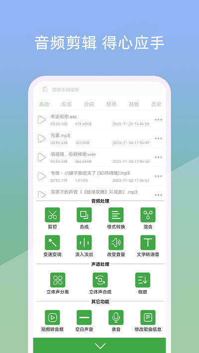 音乐剪辑器手机版 v1354.4808.9.27 安卓版 3