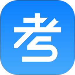 考试资料网免费搜题软件下载(考试资料网app下载安装手机版)