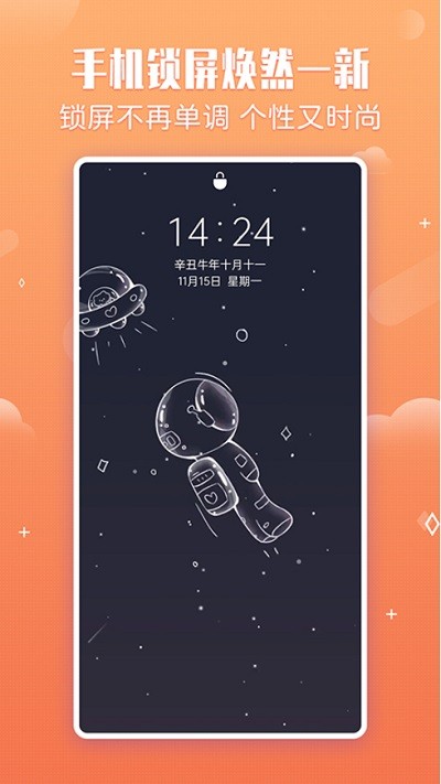 天天壁纸软件 v1.0.0 安卓版 2