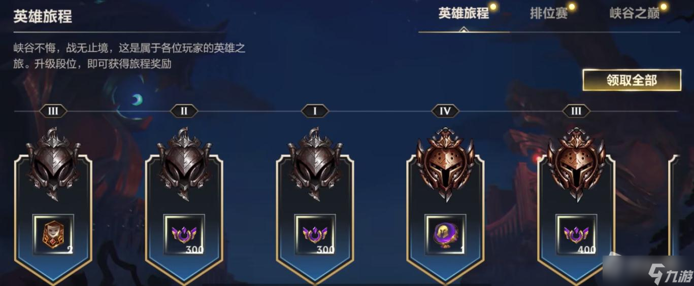《LOL手游》S6赛季晋级奖励介绍