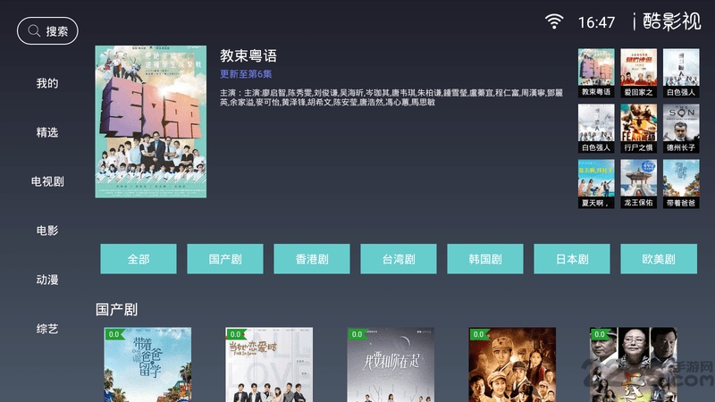 i酷影视app v1.1.6 安卓版 0