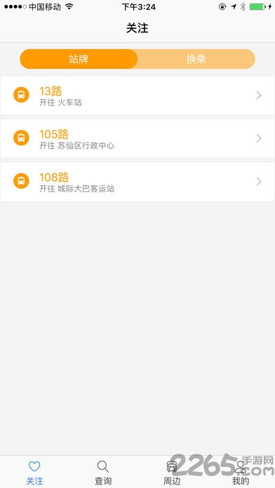 郴州公交行app手机版 v3.2.0.191030 安卓最新版 0