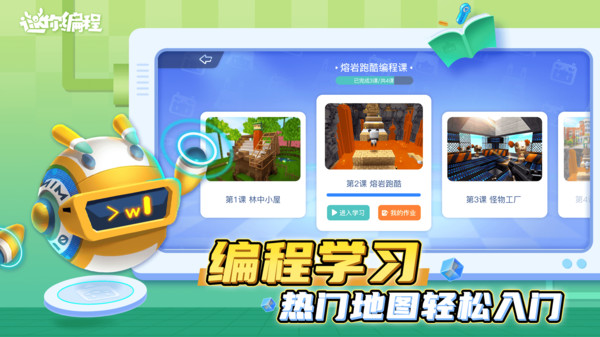 2023迷你编程app v4.3.101 最新安卓官方正版 2