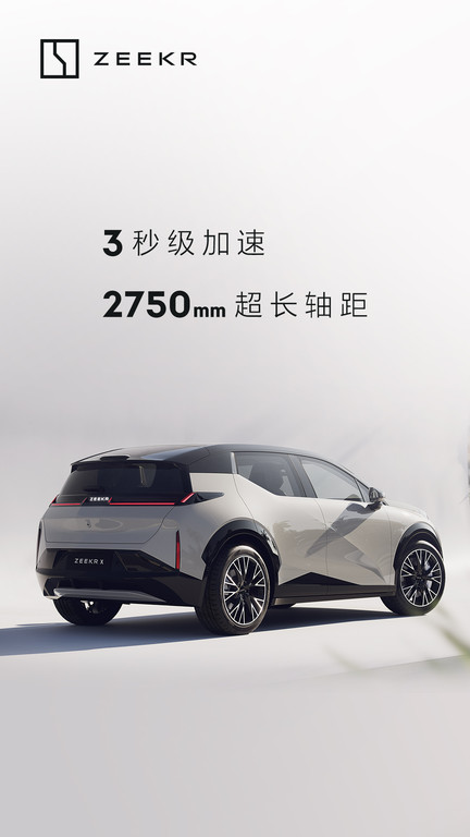 极氪软件手机版 v2.6.3 安卓版 1