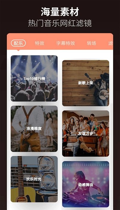 乐秀视频编辑器app v10.0.5cn cn 安卓最新版 1