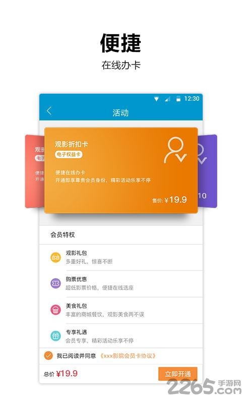 太平洋电影网官方版 v6.1.5 安卓版 4