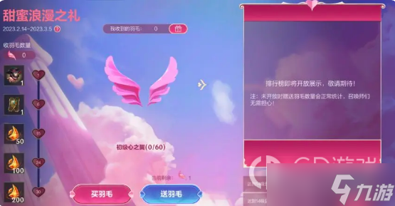 LOL手游甜蜜浪漫之礼活动(英雄联盟手游_)