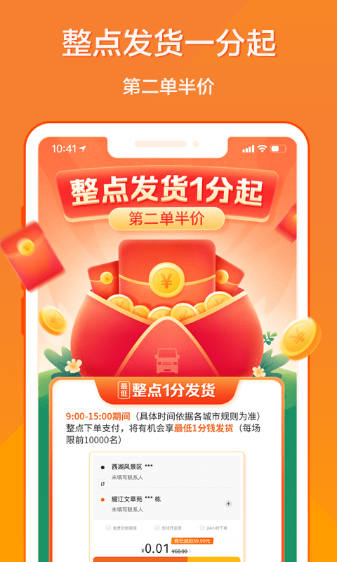 货拉拉叫车软件app v6.7.37 安卓最新版本 2