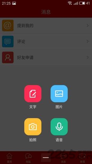 中国结艺网app v1.0.81 安卓版 2