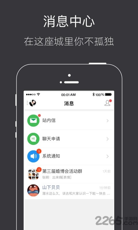 肥东论坛最新版 v8.9.86 安卓版 3