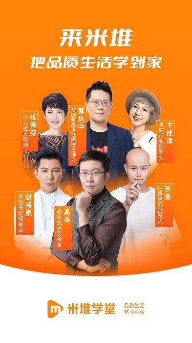 米堆学堂理财课 v3.1.0 安卓官方版 1