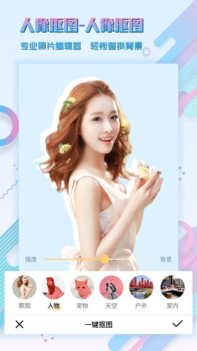 图片编辑p图制作软件 v5.8.7 安卓最新版 1