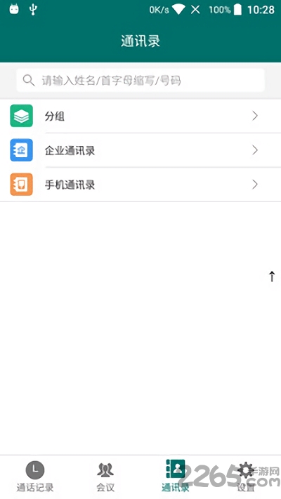 云电话软件 v1.0.22 安卓版 0