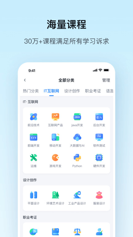 腾讯极速课堂学生版下载