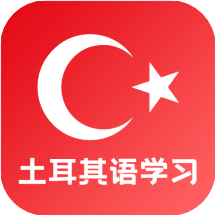 土耳其语最新版图