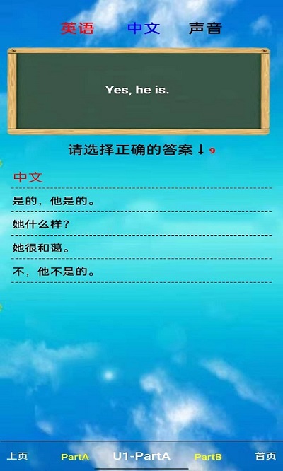 pep五年级英语上册app v5.0.64 安卓版 3