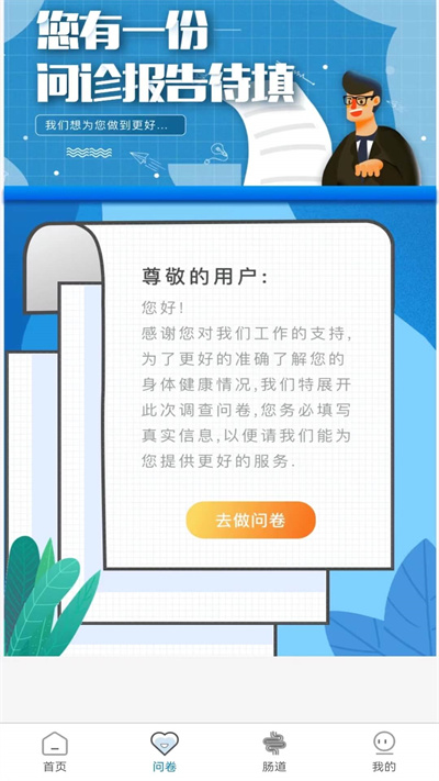 中医智能舌诊app v1.0.0 安卓版 2