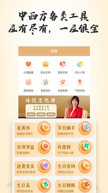 灵机妙算手机版免费下载