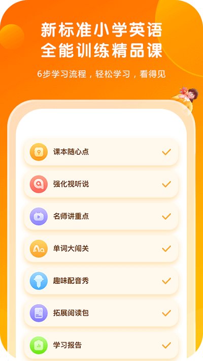 外研通app v4.3.12 安卓版 0