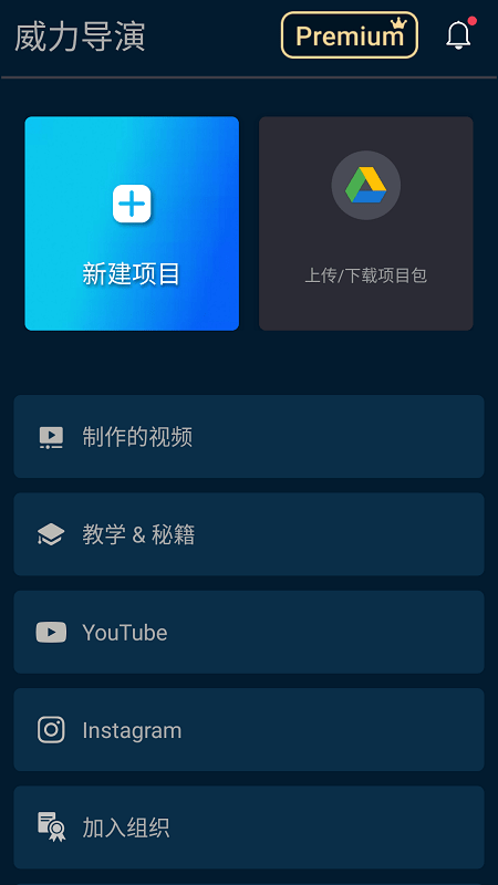 powerdirector官方版 v10.0.1 安卓手机版 4