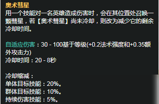 《LOL》S11赛季光辉天赋符文推荐