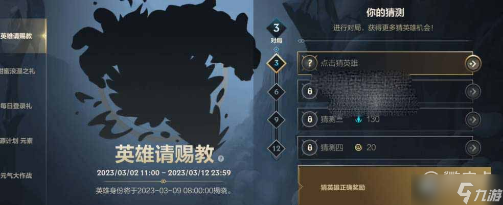 英雄联盟手游2023英雄请赐教答案(英雄联盟手游_)