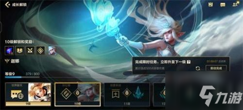 英雄联盟手游隐藏任务是什么 lol手游隐藏任务触发方法