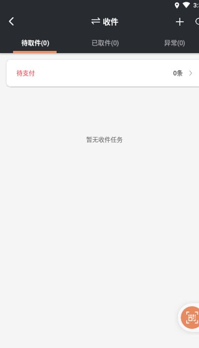 顺丰丰源app官方最新版本下载