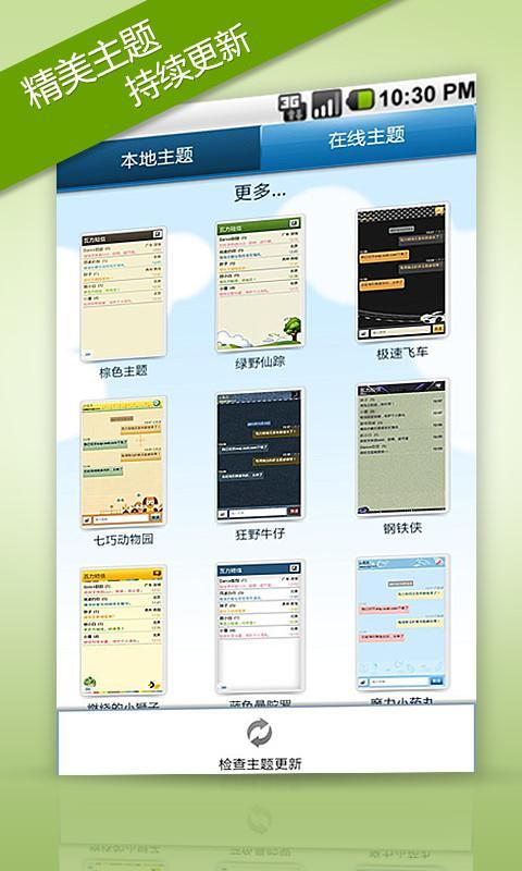 瓦力短信软件 v3.8.1 安卓最新版 1