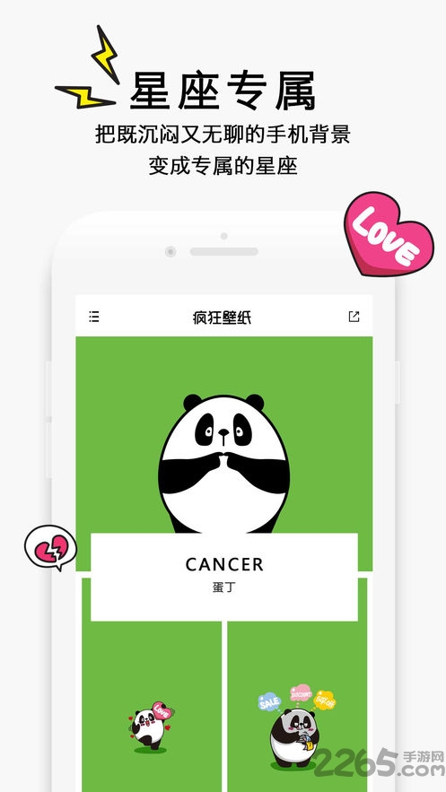疯狂壁纸手机版 v2.0.6 安卓最新版 2