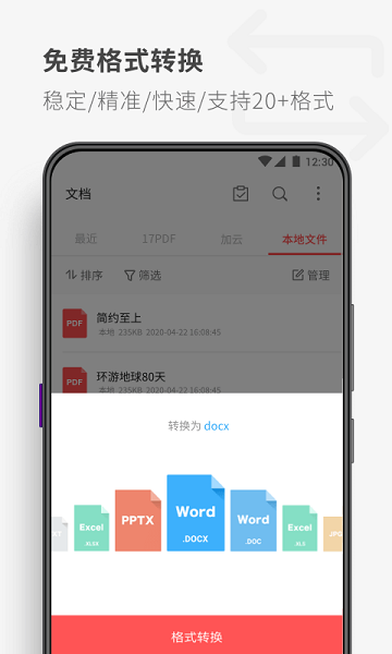 pdf reader官方版 v5.5.4 安卓版 0