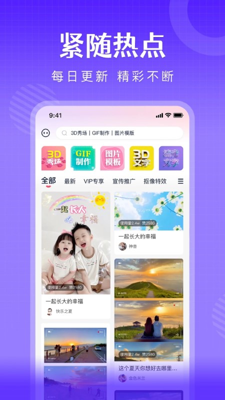 简影相册制作软件 v6.9.6 安卓版 2