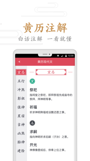 指尖万年历app v1.7.2 安卓最新版 0