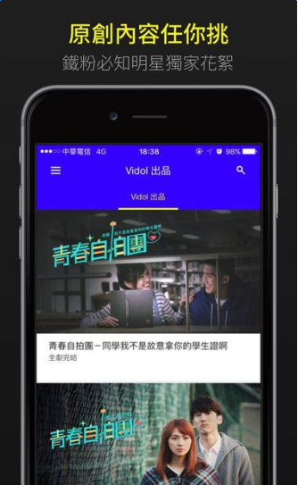 Vidol视频 v1.4.1 安卓版 2