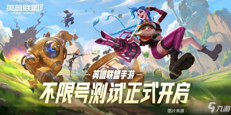 《英雄联盟手游》段位级别排列顺序表(英雄联盟手游_)
