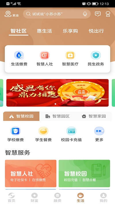 冮苏农信手机银行app v4.2.0 官方安卓版 3