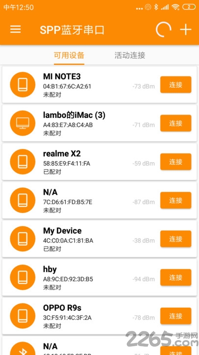 spp蓝牙串口调试助手 v1.4.3 安卓最新版 3