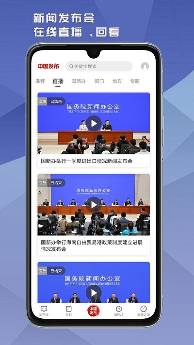 中国发布app v2.3.0 安卓版 1