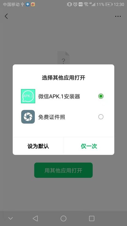 apk.1安装器app v1.1.9 安卓版 2