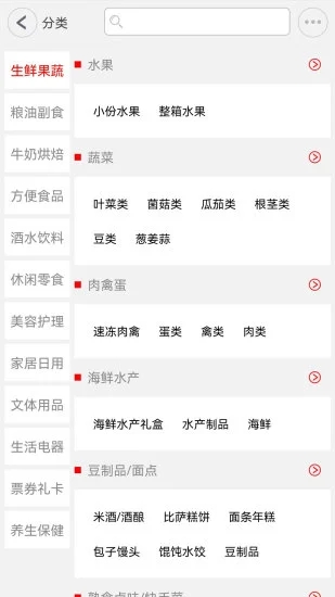 窝里快购app v3.5 安卓版 0