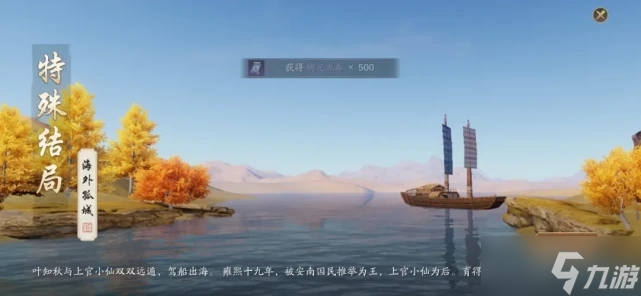 天涯明月刀手游叶知秋天命任务攻略
