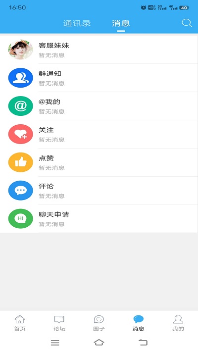 东海生活网平台 v3.2.0 安卓官方版 3